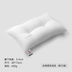洁丽雅 全棉枕芯 成人护颈枕 4-6cm 白色