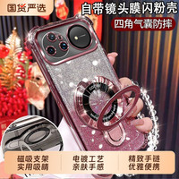 蚁妃 华为Nova15 Ultra磁吸支架全包防摔手机壳