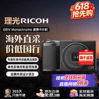 理光 GR4/GR IV Monochrome 黑白机 APS-C画幅便携数码相机 黑白摄影