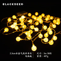 黑鹿 串灯露营氛围灯满天星LED彩灯闪灯户外装饰照片墙星星灯节日活动 2.3cm水晶气泡串串灯5m电池版