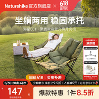 挪客户外 挪客海星001聚拢款高背充棉月亮椅 徒步绿/加棉脚托款