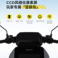 爱玛 马赫U5 大功率长续航 电动摩托车