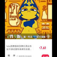 tutu跳舞猫埃及舞后周边车贴卡通动漫车身摩托划痕遮挡汽车贴纸