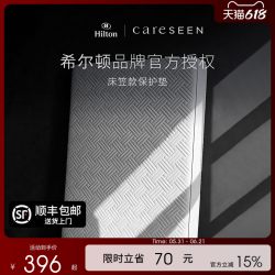 康尔馨 Careseen 康尔馨 防污隔脏款 床笠 150cmx200cm 条纹
