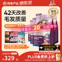 今日必买：网易严选 全价冻干双拼兔肉猫粮1.5kg*4