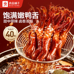 良品铺子 甜辣嫩鸭舌210g*1袋 20包40根量贩装