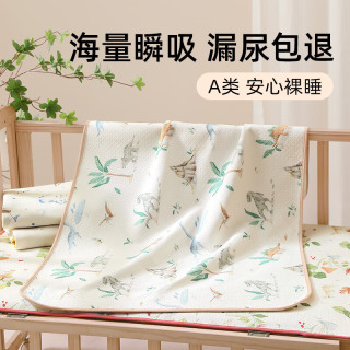婧麒 婴儿隔尿凉席垫夏季精梳棉