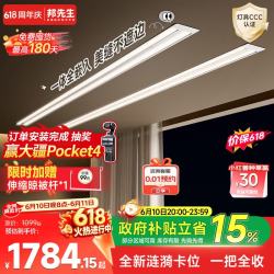 邦先生 电动晾衣架升降隐形晾衣机 S31 2m 双杆【无极调光+明暗两装+语音智控+离线升级】