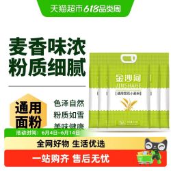 金沙河 家庭实惠装通用雪花小麦粉 5kg*5袋