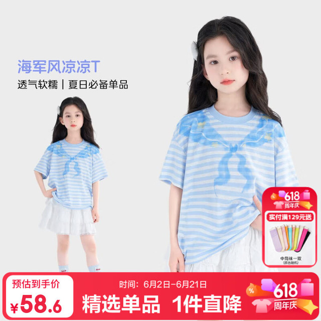 图图小象 女童短袖 蓝白条 160 身高约160cm