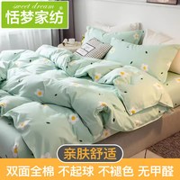 恬梦家纺 TM-BT1 被套 150x200cm 小香绿