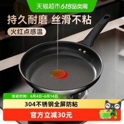 苏泊尔 平底锅不粘锅家用牛排煎锅持久耐磨煎饼煎蛋神器燃气电磁炉