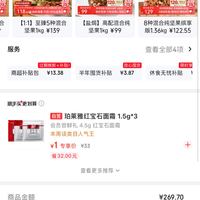 订单截图缩略图