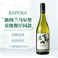 Catalina Sounds/卡特琳娜之声 喀葡咖马尔堡长相思干白葡萄酒 750ml