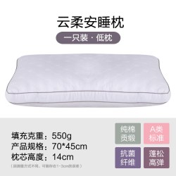 富安娜 纯棉枕芯 抗菌枕头 14-18cm 低枕 60支棉A类抗菌贡缎