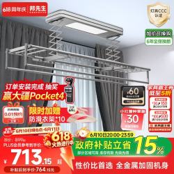 邦先生 小阳台全自动升降伸缩遥控家用凉晒衣杆机M50A灰