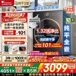 小天鹅 水魔方系列 TD12VE20PRO 洗烘一体机 12kg 金属钛