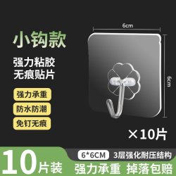 SIVASS 大号挂钩 强力粘胶承重粘钩 50丝加厚胶贴+小挂钩10个装