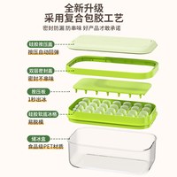 SIVASS 冰块模具食品级按压冰格模具家用冰箱自制冻冰储存神器冰模制冰盒