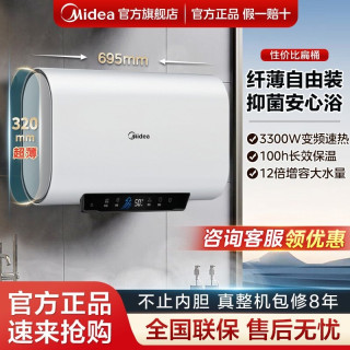 美的 【新品】美的双胆扁桶电热水器3300W变频60升免换镁棒增容大水量