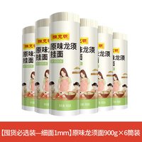 陈克明 阳春挂面 老上海风味 800g*2袋