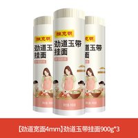 陈克明 阳春挂面 老上海风味 800g*2袋