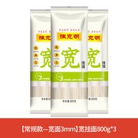 陈克明 阳春挂面 老上海风味 800g*2袋