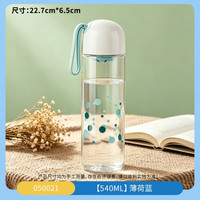 茶花 Tritan材质水杯 薄荷蓝 540ml 塑料杯