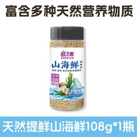 鲜之惠 松茸鲜调味料 200g 味精鸡精替代品