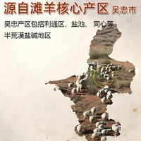 默三天 宁夏滩羊 手抓肋战斧羊排 2.5kg
