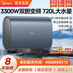 美的 扁桶电热水器3300W变频速热稀土免换镁棒水电分离一级能效新