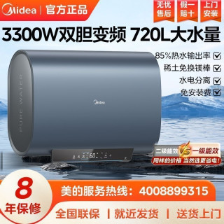 美的 扁桶电热水器3300W变频速热稀土免换镁棒水电分离一级能效新