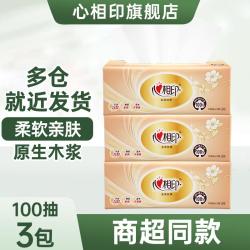 心相印 Hengan 心相印 经典系列 抽纸 3层100抽3包(200*133mm)