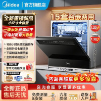 美的 洗碗机台嵌两用灶下15套大容量105℃热风烘干七星级消杀L6