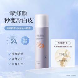 半亩花田 SPF50+高倍美白防晒喷雾霜隔离遮瑕三合一防水防汗提亮肤色
