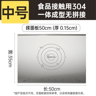炊大皇 304不锈钢 砧板