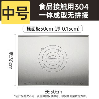 炊大皇 304不锈钢 砧板