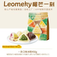 榴芒一刻 金枕榴莲 榴莲冰粽450g(45g*10袋)