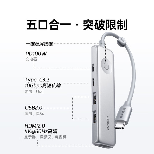 移动端、京东百亿补贴、京东超级补贴：绿联 Type-C拓展坞转HDMI2.0扩展坞4K60Hz转接头10G适用Macbook银白色