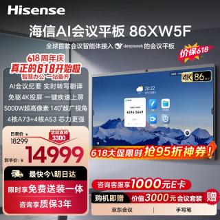 海信 商用86英寸AI会议平板办公电视86XW5F
