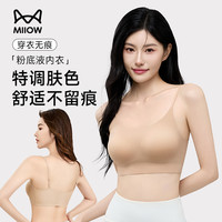 猫人 女士隐形无痕背心内衣文胸