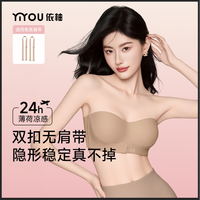依柚 女士抹胸式前扣无肩带防滑文胸