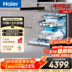 海尔 W5000Plus 18套+3套 邃空黑 嵌入式洗碗机 EYBW18566JHU1