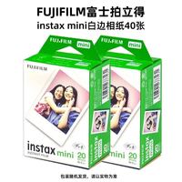 富士 mini相纸拍立得40张