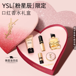 YSL 圣罗兰 口红香水礼盒 小金条1936+自由之水30ml
