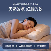 北极绒 莱赛尔天丝护颈枕 0.8kg 长方形