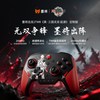 墨将 迅龙2IP款 星闪机械按键 真三国无双起源联名 PC Switch游戏手柄