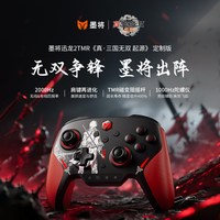 BIGBIG WON 迅龙2IP款 星闪机械按键 真三国无双起源联名 PC Switch游戏手柄
