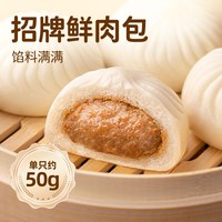 和善园 粉丝包肉包馒头豆腐包子冷冻早餐面点