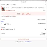 订单截图缩略图